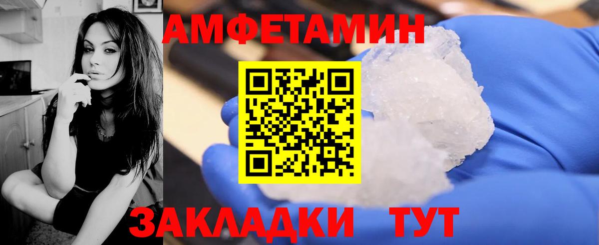 Амфетамин 97% Мыски