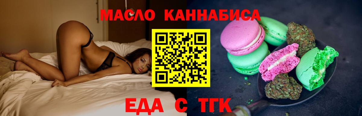 Печенье с ТГК марихуана  Вход с VPN  Мыски 