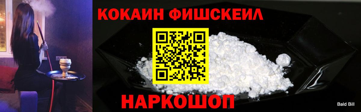 COCAIN Эквадор  Вход с VPN  купить наркотик  Мыски 
