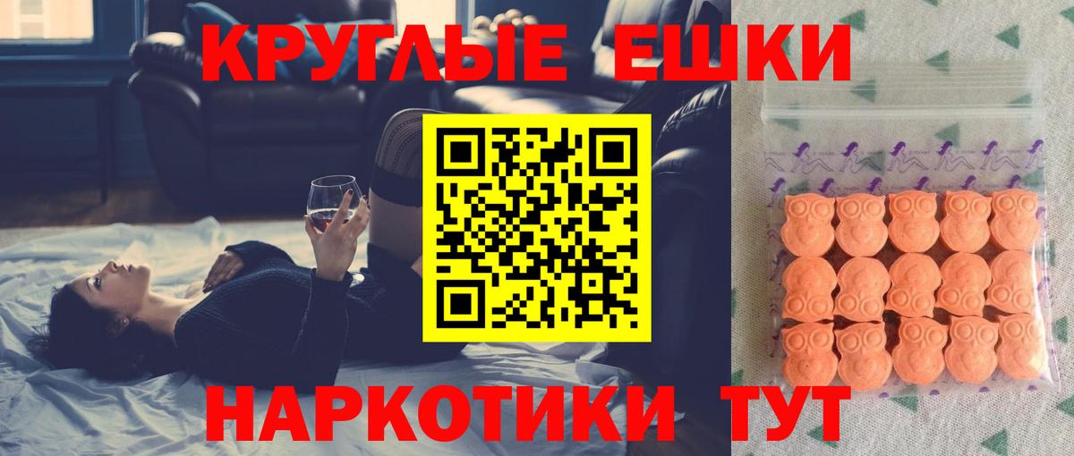 ЭКСТАЗИ 250 мг  Ecstasy ешки  Вход с VPN  Мыски 