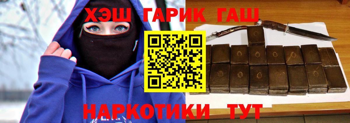 ГАШ гарик  Вход с VPN  Гашиш  магазин продажи   Мыски 
