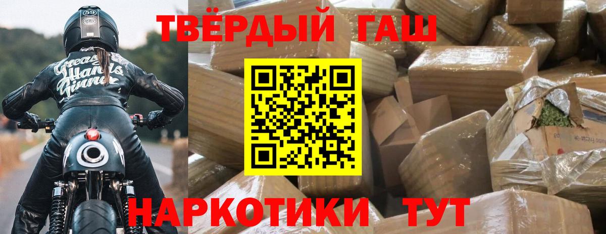 ГАШИШ индика сатива Мыски