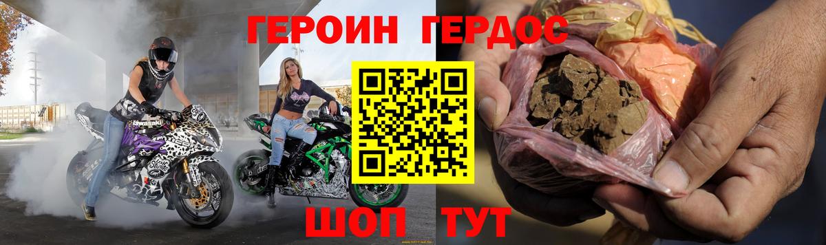 Мыски  ГЕРОИН герыч  Вход с VPN 