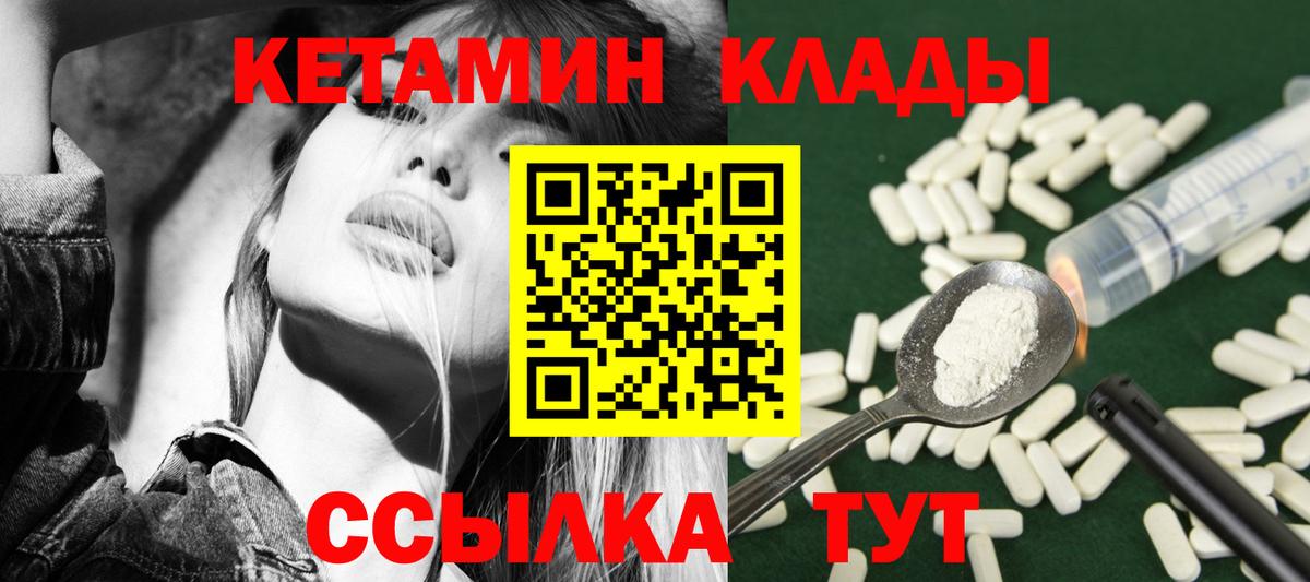 КЕТАМИН ketamine Мыски