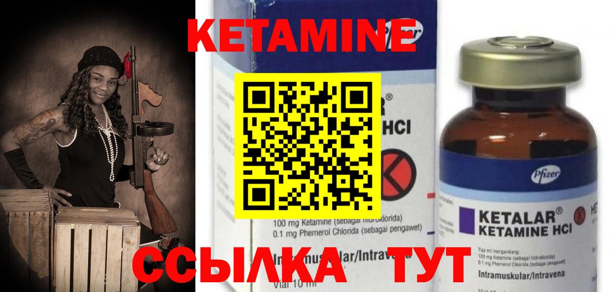 мега маркетплейс  Вход с VPN  Мыски  КЕТАМИН VHQ 