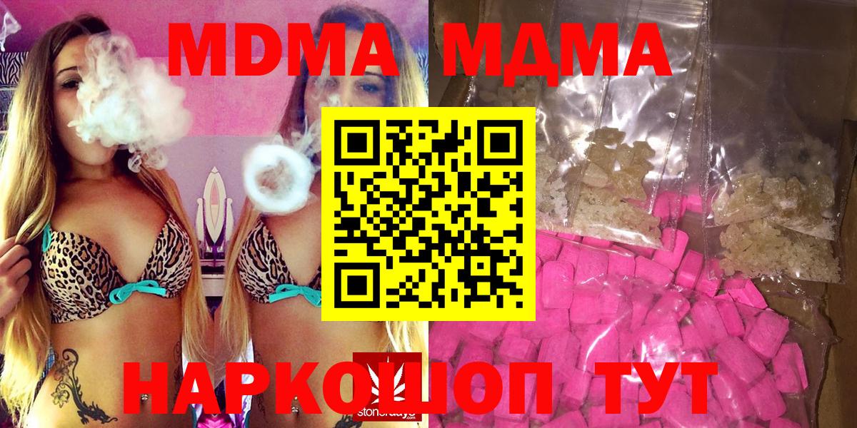Мыски  МДМА VHQ  Вход с VPN  MDMA  МДМА кристаллы 