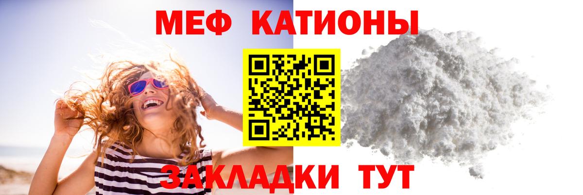 Мефедрон  Мыски