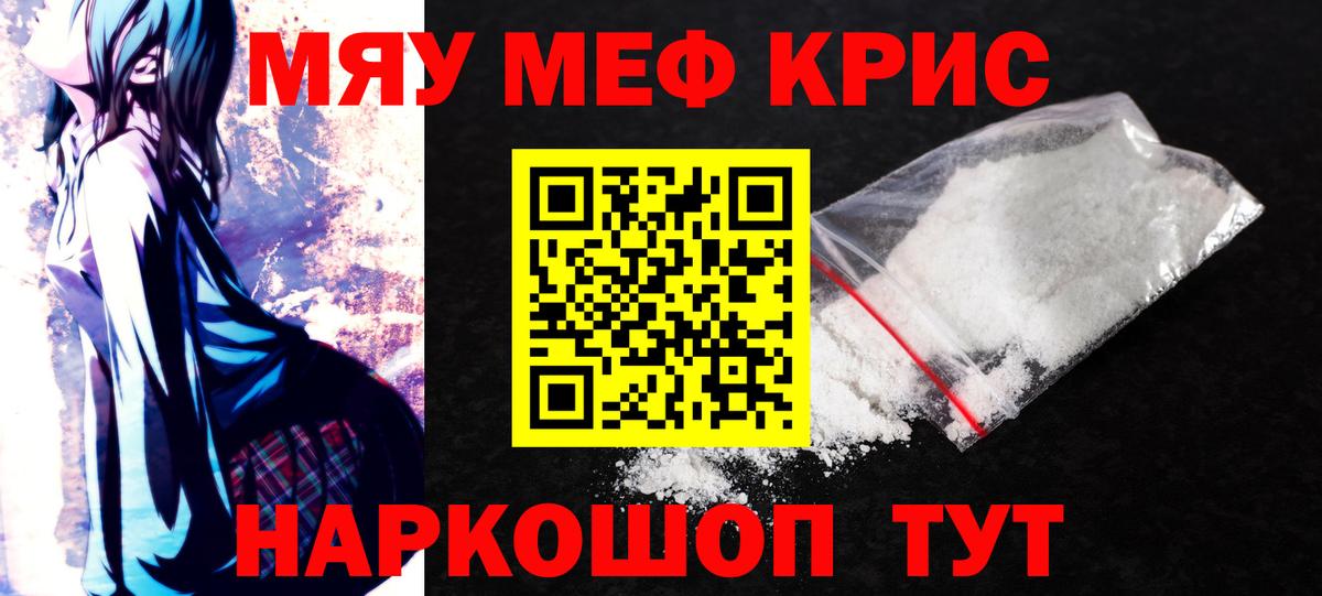 Мефедрон mephedrone  Вход с VPN  Меф  Мыски  Мефедрон мяу мяу 
