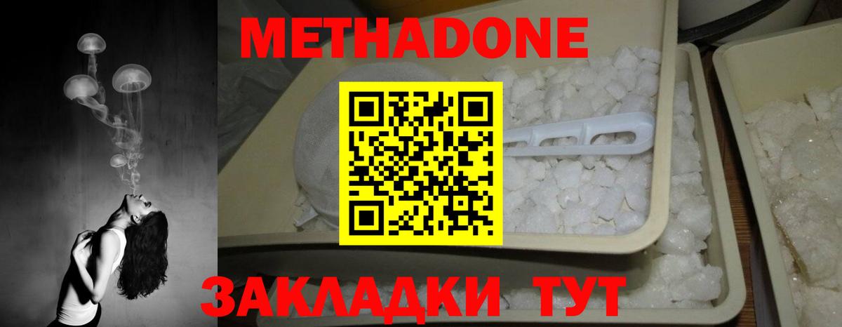 МЕТАДОН мёд  Метадон кристалл  Вход с VPN  mega онион  Мыски 