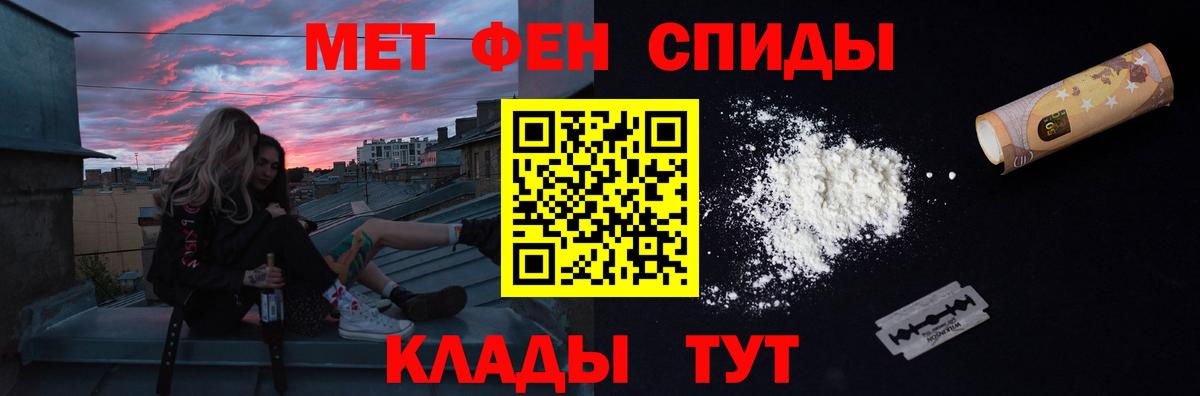 МЕТАМФЕТАМИН кристалл  Вход с VPN  Первитин  Мыски 