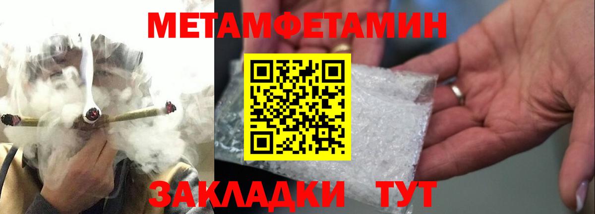 Первитин винт Мыски