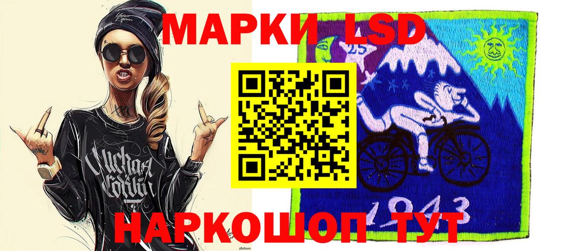 Марки 25I-NBOMe 1,5мг Мыски